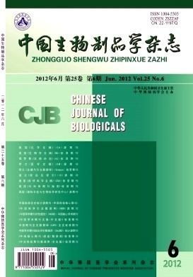 中國(guó)生物制品學(xué)雜志